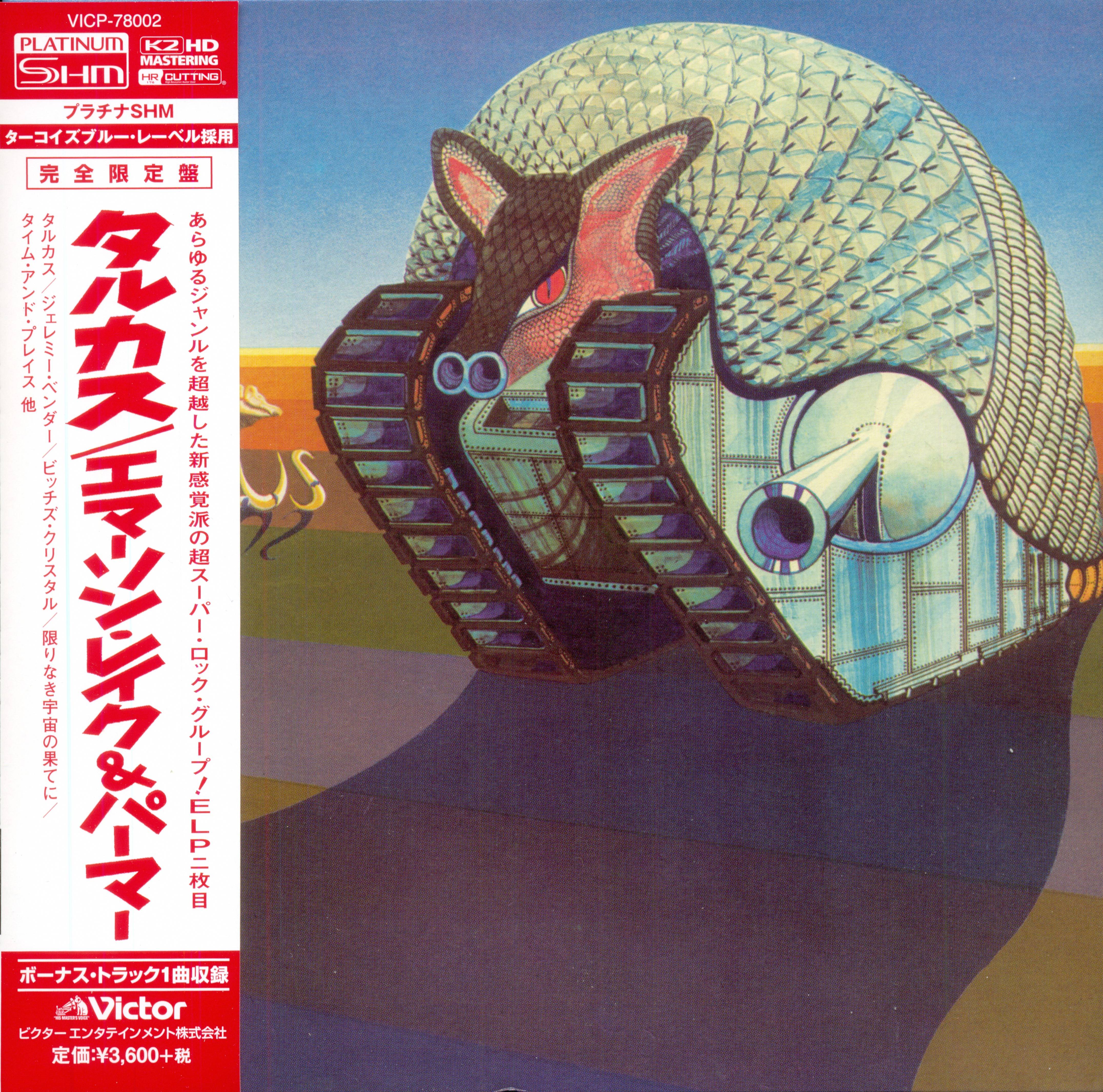 Emerson, Lake and Palmer Tarkus [vkandobi jpn]